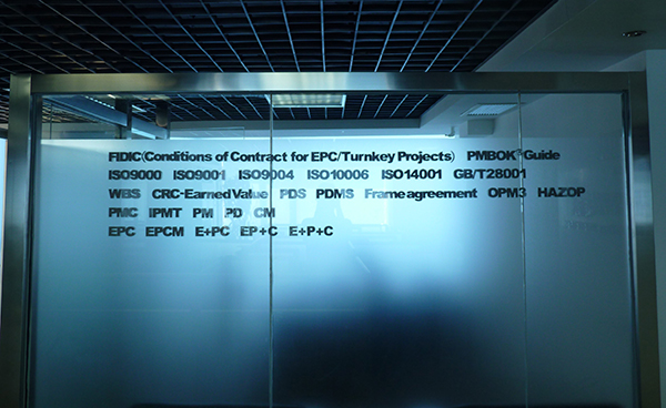 構建項目管理體系